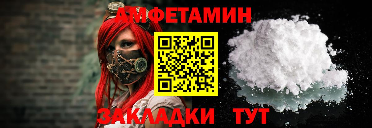 Амфетамин VHQ Нурлат