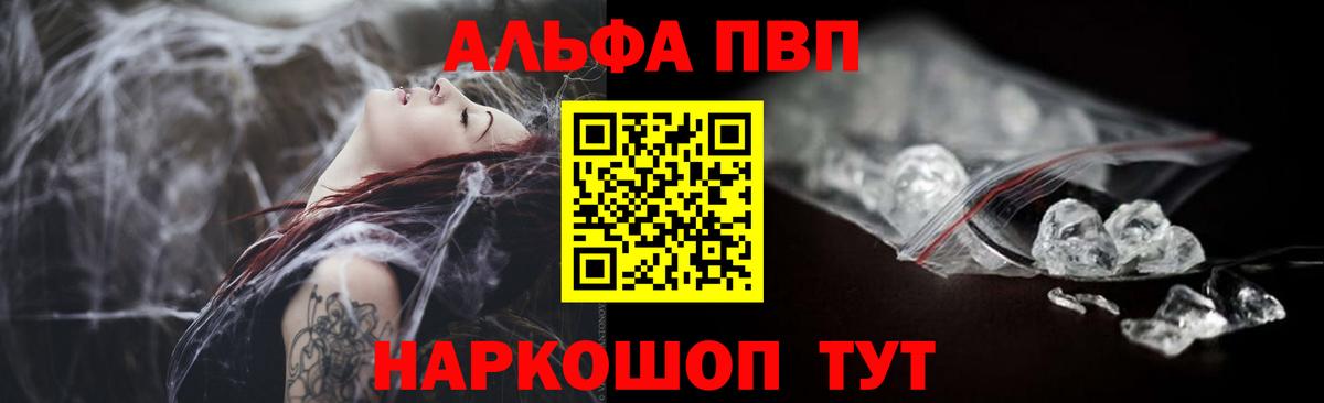 Нурлат  где купить наркоту  Альфа ПВП СК  Вход с VPN  Альфа ПВП Соль 