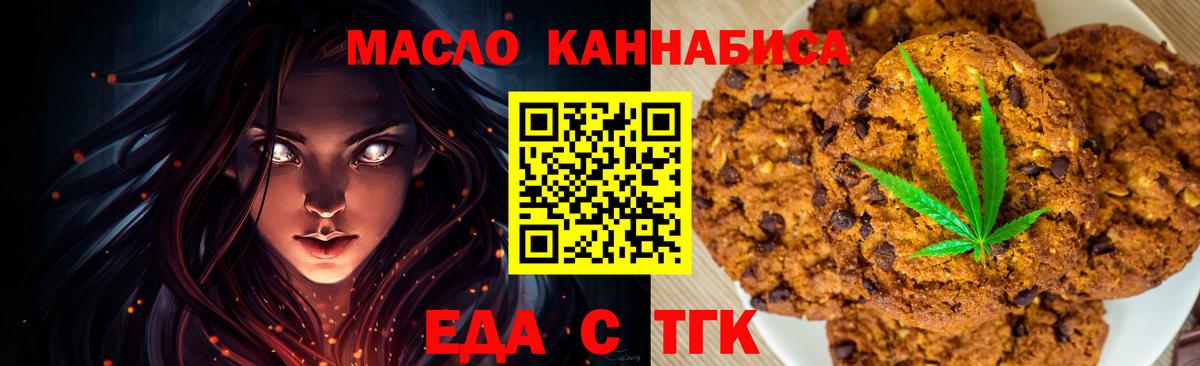 Cannafood марихуана  Вход с VPN  Нурлат 