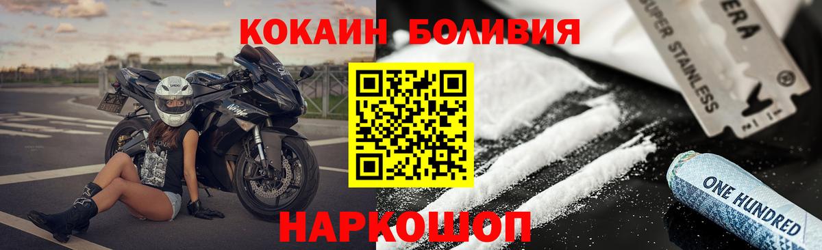 Нурлат  КОКАИН FishScale  Вход с VPN  Кокаин 97% 