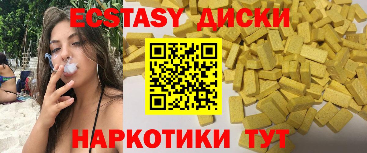 Нурлат  Экстази Cube  Ecstasy VHQ  Вход с VPN 