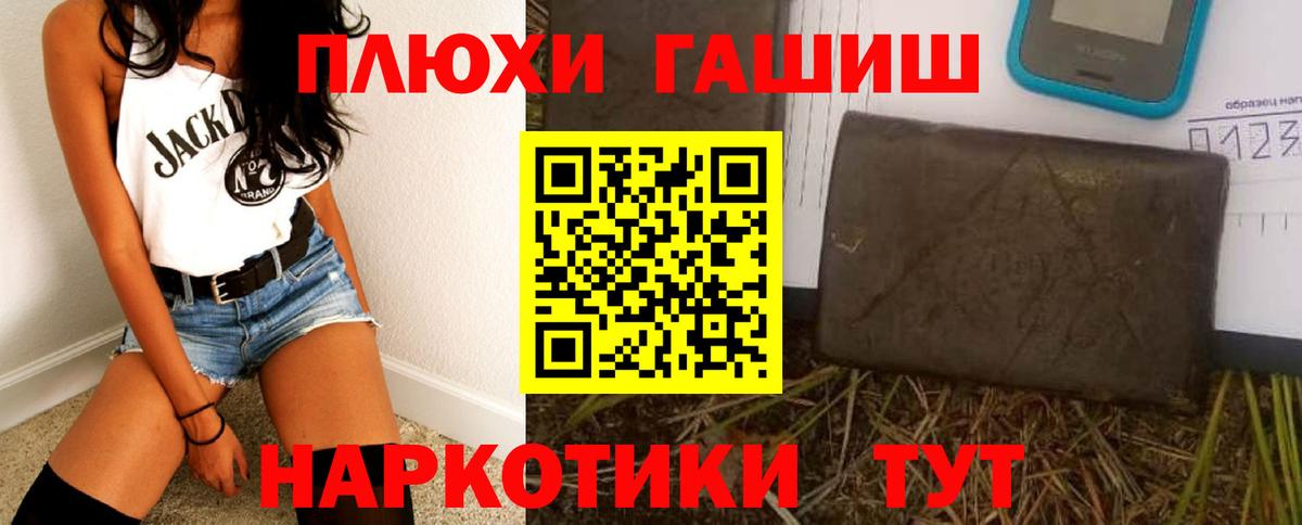 ГАШ Cannabis  ГАШИШ индика сатива  Гашиш  Вход с VPN  Нурлат 