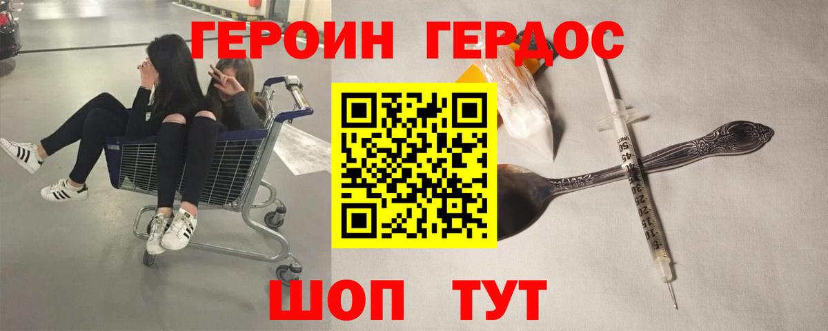 Нурлат  Героин хмурый  Вход с VPN 