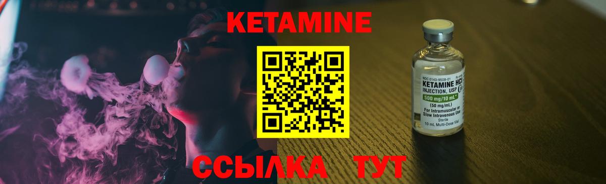 Нурлат  Кетамин ketamine  Вход с VPN 