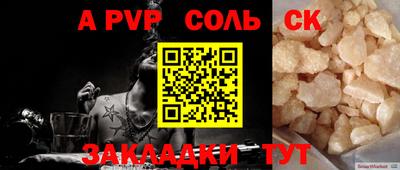 a pvp Старая Купавна