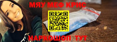 прущие крисы Славгород
