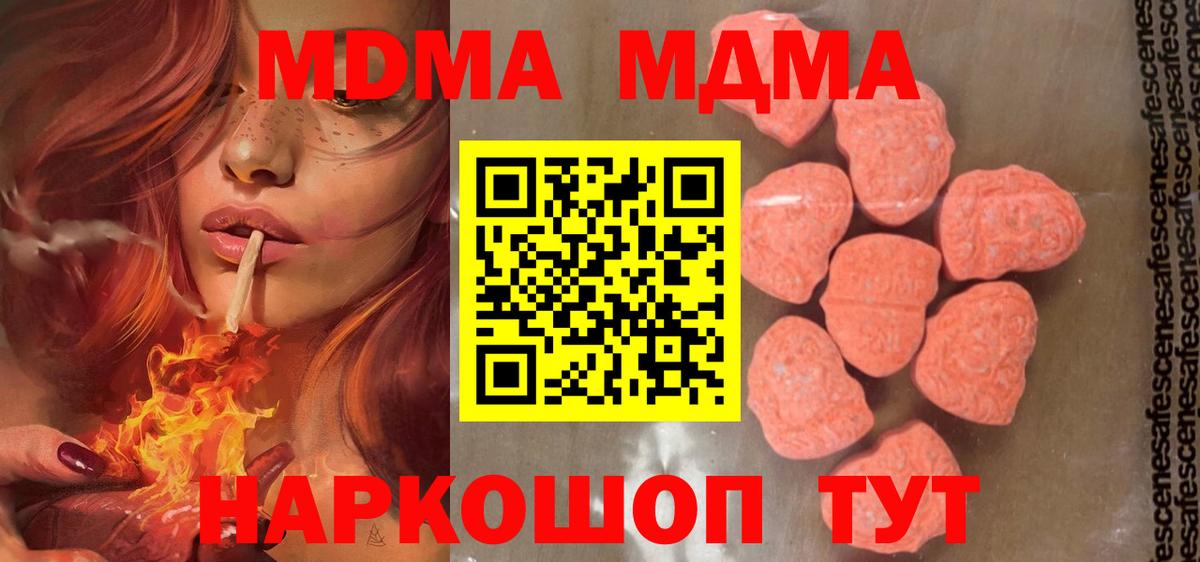 МДМА crystal Нурлат