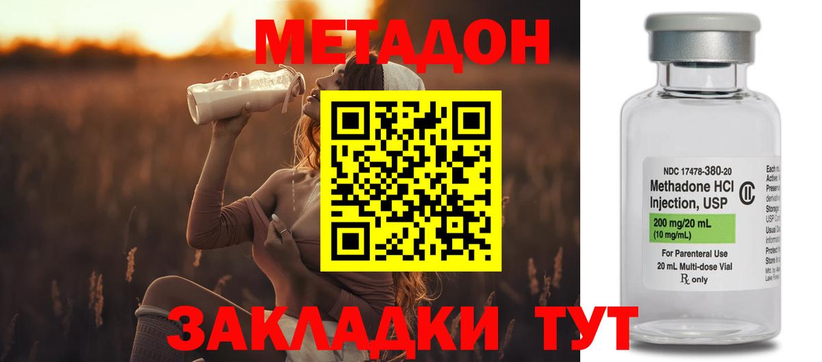 Нурлат  Метадон мёд  МЕТАДОН мёд    зеркало  Вход с VPN 