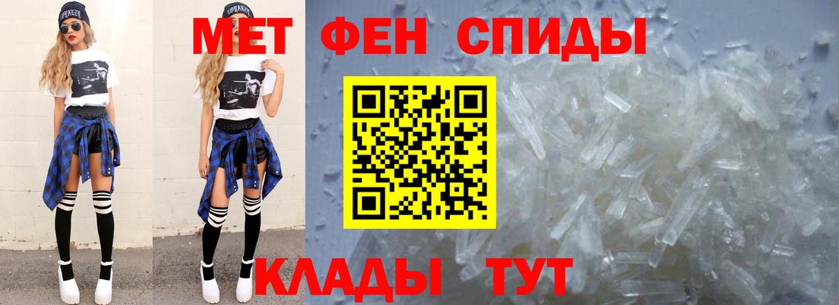МЕТАМФЕТАМИН Декстрометамфетамин 99.9%  Вход с VPN  Нурлат 