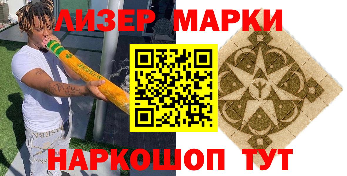 Нурлат  Марки 25I-NBOMe 1,8мг  наркотики  Вход с VPN  Наркотические марки 