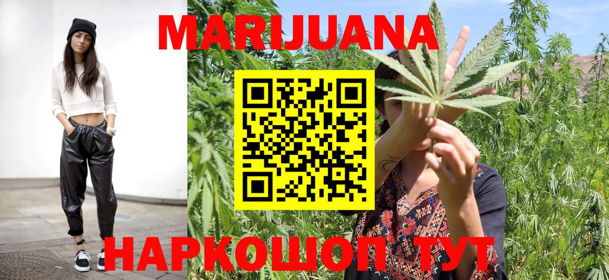 Бошки Шишки семена  Бошки марихуана Bruce Banner  Нурлат  Вход с VPN 